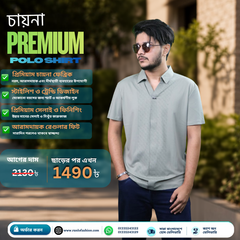 চায়না প্রিমিয়াম স্ট্রেচ পোলো শার্ট CP01 (হালকা অলিভ )