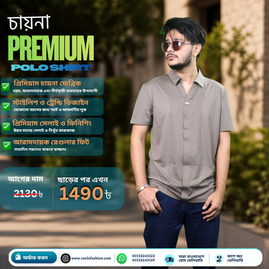 চায়না প্রিমিয়াম স্ট্রেচ পোলো শার্ট CP01 (ধূসর-বাদামি)