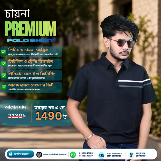 প্রিমিয়াম চায়না পোলো টি-শার্ট - CP09(Black)