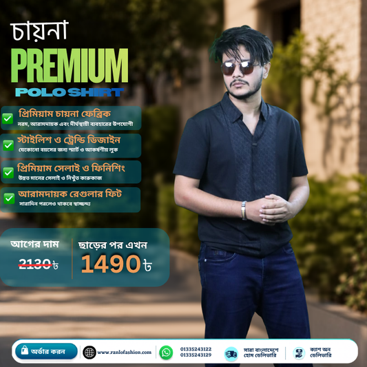 চায়না প্রিমিয়াম স্ট্রেচ পোলো শার্ট CP01 (Black)