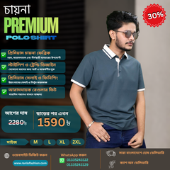 চায়না প্রিমিয়াম মেনস পোলো শার্ট - CP12