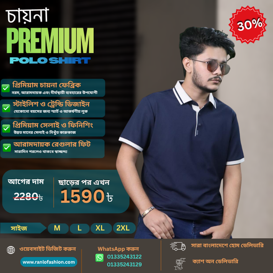 প্রিমিয়াম চায়না পোলো টি-শার্ট -CP12