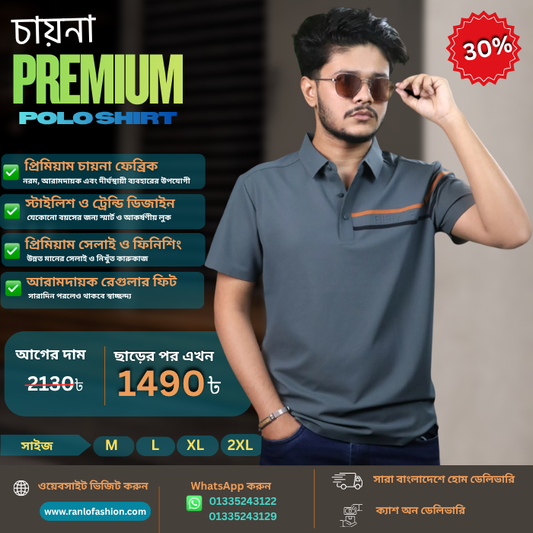 প্রিমিয়াম চায়না পোলো টি-শার্ট - CP09