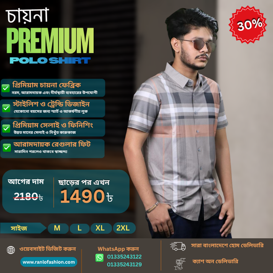 চায়না প্রিমিয়াম মেনস চেক পোলো শার্ট -CP05