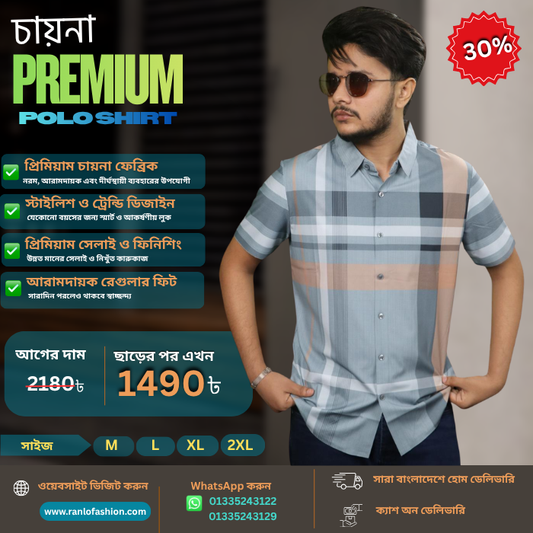 চায়না প্রিমিয়াম মেনস চেক পোলো শার্ট -CP05