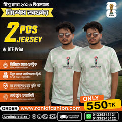 ফিফা বিশ্বকাপ ২০২৬ প্রিমিয়াম জার্সি কম্বো (২ পিস) | DTF প্রিন্ট | প্রিমিয়াম ম্যাশ ফেব্রিক(গ্রীন চেক)