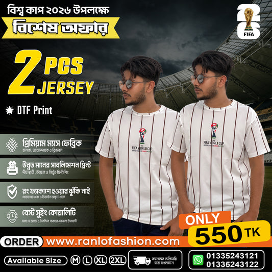 ফিফা বিশ্বকাপ ২০২৬ প্রিমিয়াম জার্সি কম্বো (২ পিস) | DTF প্রিন্ট | প্রিমিয়াম ম্যাশ ফেব্রিক(বড় চেক)