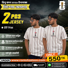 ফিফা বিশ্বকাপ ২০২৬ প্রিমিয়াম জার্সি কম্বো (২ পিস) | DTF প্রিন্ট | প্রিমিয়াম ম্যাশ ফেব্রিক(বড় চেক)