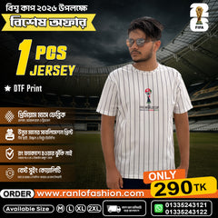 ফিফা বিশ্বকাপ ২০২৬ প্রিমিয়াম জার্সি  | DTF প্রিন্ট | প্রিমিয়াম ম্যাশ ফেব্রিক(ছোট চেক)