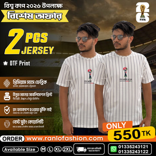 ফিফা বিশ্বকাপ ২০২৬ প্রিমিয়াম জার্সি কম্বো (২ পিস) | DTF প্রিন্ট | প্রিমিয়াম ম্যাশ ফেব্রিক(ছোট চেক)