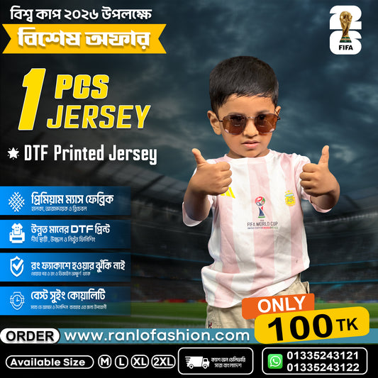বেবি আর্জেন্টিনা ওয়ার্ল্ড কাপ ২০২৬ প্রিমিয়াম ডিটিএফ জার্সি (২-৪ বছর)