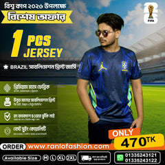 ব্রাজিল প্রিমিয়াম ফুটবল জার্সি – ফুল সাবলিমেশন প্রিন্ট | ম্যাশ ফেব্রিক